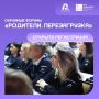 Открыта регистрация на окружные форумы «Родители.Перезагрузка»: станьте частью большого разговора о будущем детей в городе Мурманске!