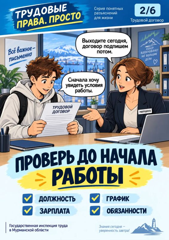 Первая работа - это не только радость, но и важные вопросы Первая работа - это не только радость, но и важные вопросы