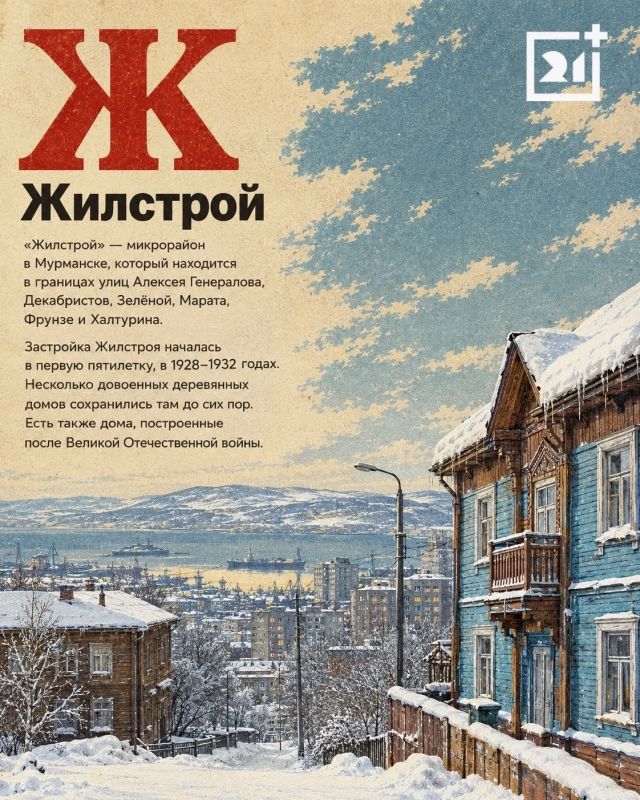 Азбука по-мурмански — часть вторая! Азбука по-мурмански — часть вторая!