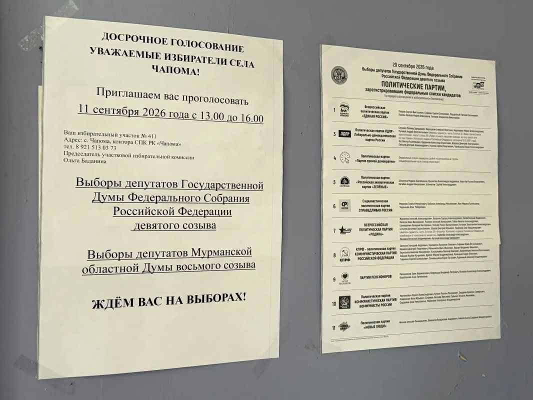 Досрочное голосование в труднодоступных местах Мурманской области: Терский берег Досрочное голосование в труднодоступных местах Мурманской области: Терский берег