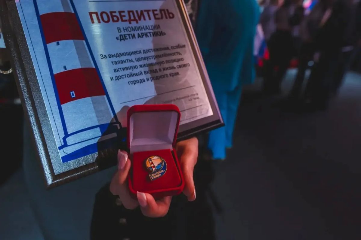В Ледовом дворце города-героя Мурманска состоялась торжественная церемония награждения победителей народного онлайн-конкурса «Сила Севера - в людях!» В Ледовом дворце города-героя Мурманска состоялась торжественная церемония награждения победителей народного онлайн-конкурса «Сила Севера - в людях!»
