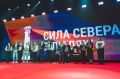 В Ледовом дворце города-героя Мурманска состоялась торжественная церемония награждения победителей народного онлайн-конкурса «Сила Севера - в людях!»