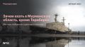 Мурманская область — это не только популярное село Териберка, но и много других мест, где стоит побывать