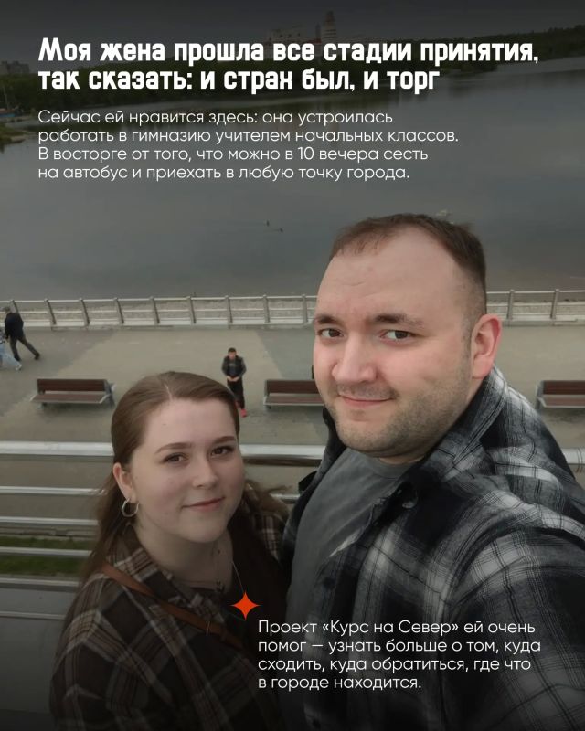 Наши возвращаются! . Регион меняется, и один из признаков этих перемен — вы, северяне, которые вновь выбирают нашу область для жизни Наши возвращаются! . Регион меняется, и один из признаков этих перемен — вы, северяне, которые вновь выбирают нашу область для жизни