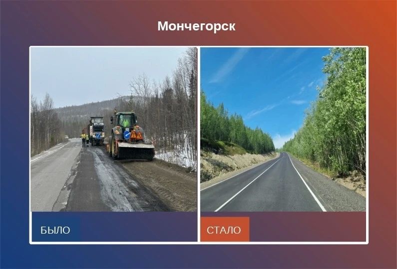 В Мончегорске завершена дорожная кампания В Мончегорске завершена дорожная кампания