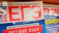 "Отпровляет", "вырожение", "лагирей", "минталитет": названы самые частые орфографические ошибки на ЕГЭ-2026