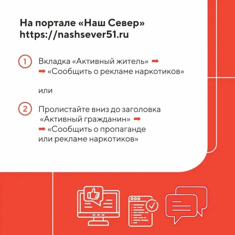 Заметили наркограффити? Не оставайтесь в стороне! Заметили наркограффити? Не оставайтесь в стороне!