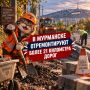 Более 21 километра городских дорог охватил ремонт в этом году