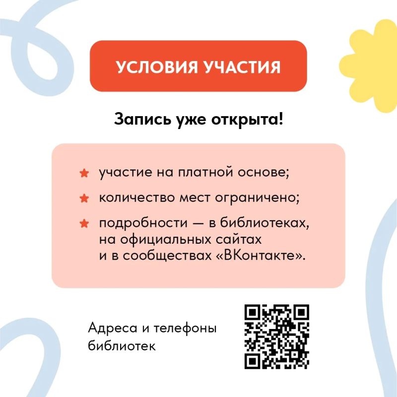 «Библиопродленка» снова открывает двери! «Библиопродленка» снова открывает двери!