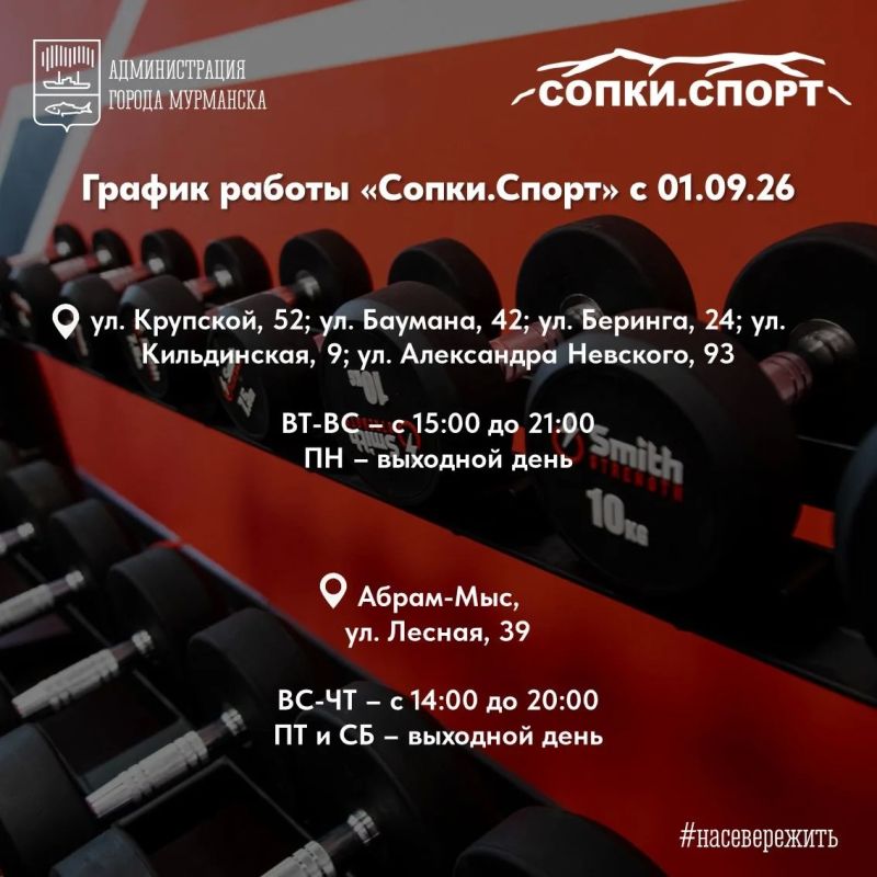 Актуальное расписание работы всех пространств «Сопки.Спорт» и «Сопки.Озера» — в карточках Актуальное расписание работы всех пространств «Сопки.Спорт» и «Сопки.Озера» — в карточках