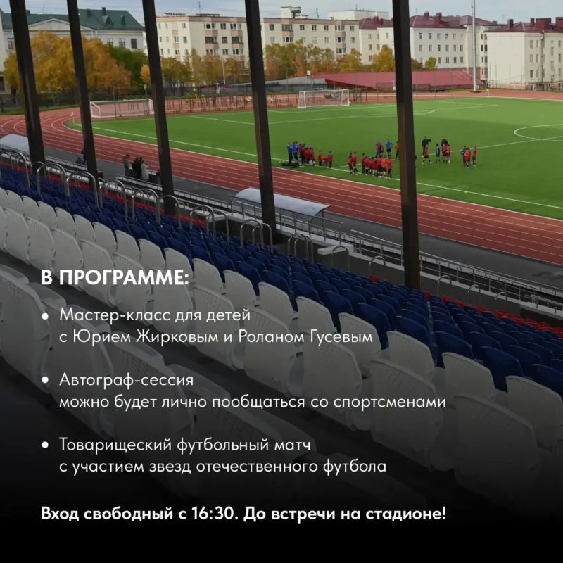 Открытие стадиона ЦСКА «Североморск арена» уже сегодня! Открытие стадиона ЦСКА «Североморск арена» уже сегодня!