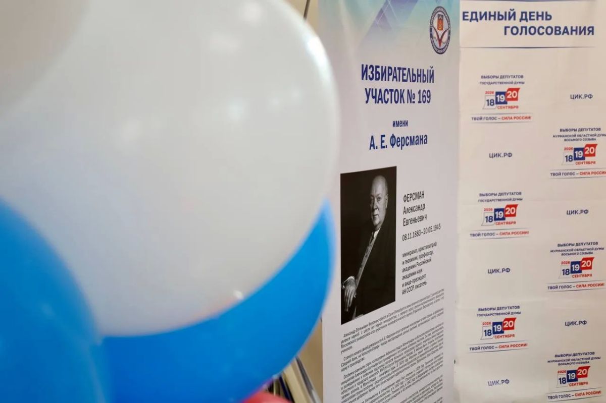 Апатиты — город науки: избирательный участок № 169 теперь носит имя Александра Ферсмана Апатиты — город науки: избирательный участок № 169 теперь носит имя Александра Ферсмана