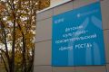 В Мурманске открылся новый детский «Центр РОСТА»