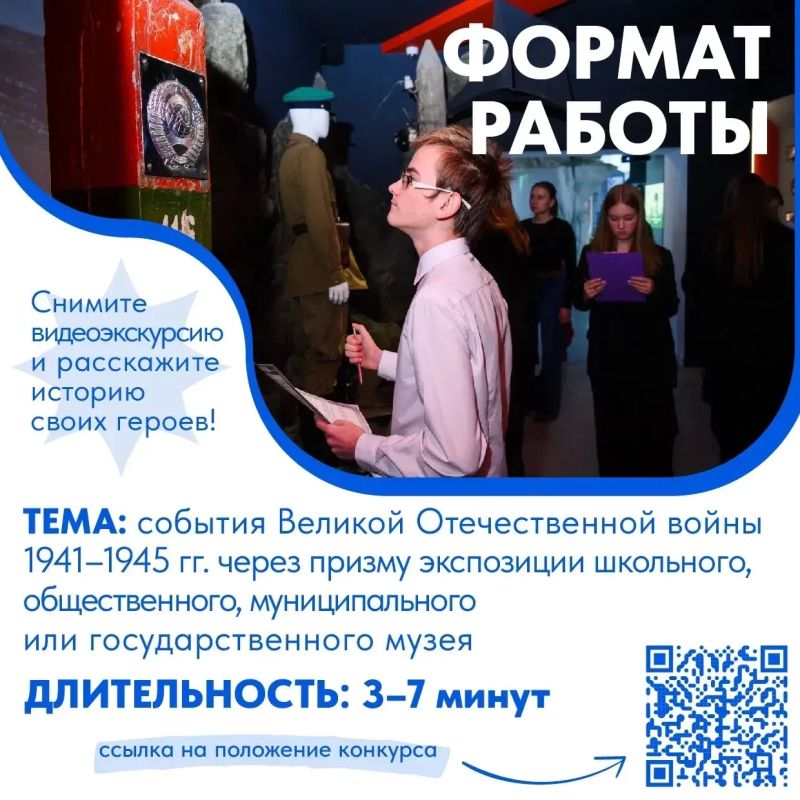 Стартовал региональный конкурс для школьников «Край героев» Стартовал региональный конкурс для школьников «Край героев»