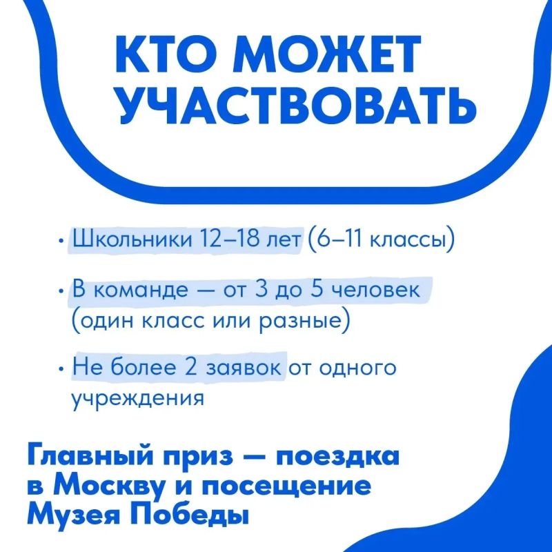 Стартовал региональный конкурс для школьников «Край героев» Стартовал региональный конкурс для школьников «Край героев»