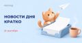 Более 5 млн семей получили поддержку на улучшение жилищных условий с 2018 года