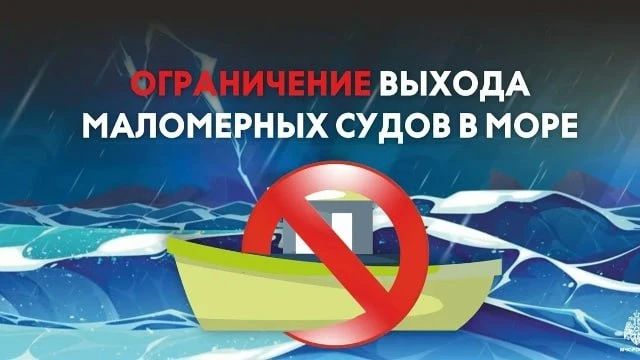Введено ограничение выхода маломерных судов в прибрежную часть акватории Баренцева моря