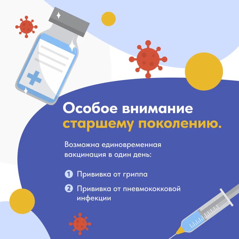 Осень без простуд: защитите себя и близких от гриппа Осень без простуд: защитите себя и близких от гриппа