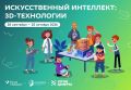 Приглашаем принять участие во всероссийской образовательной акции, которая пройдет с 28 сентября по 25 октября на сайте урокцифры.рф