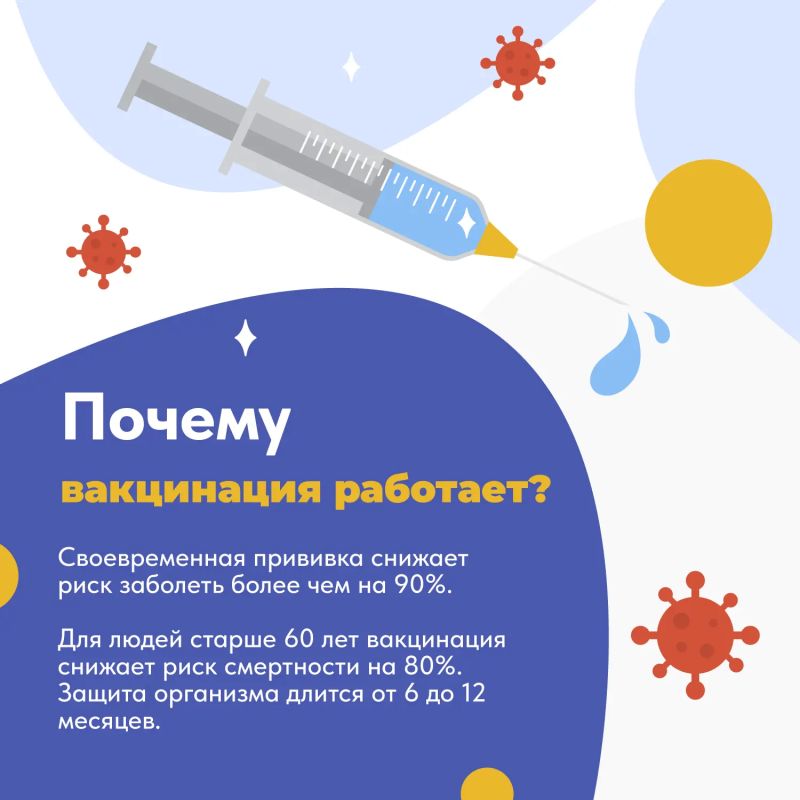 Осень без простуд: защитите себя и близких от гриппа Осень без простуд: защитите себя и близких от гриппа