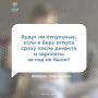Будут ли отпускные, если я беру отпуск сразу после декрета и зарплаты за год не было?