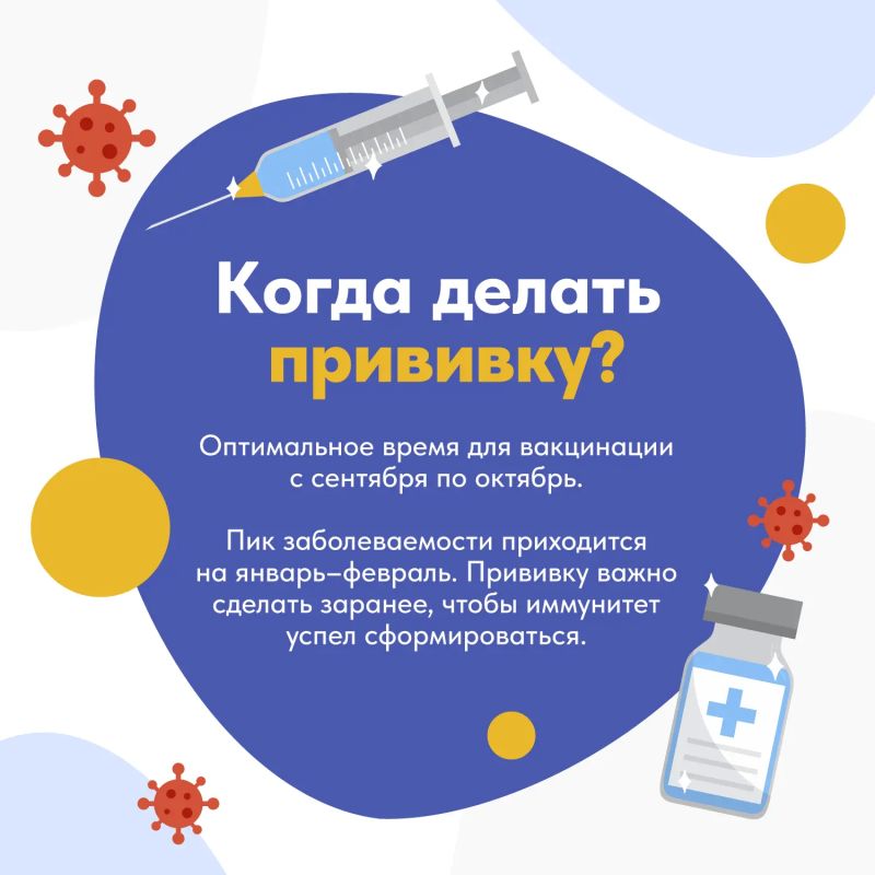 Осень без простуд: защитите себя и близких от гриппа Осень без простуд: защитите себя и близких от гриппа