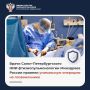 Врачи Санкт-Петербургского НИИ фтизиопульмонологии Минздрава России провели уникальную операцию на позвоночнике