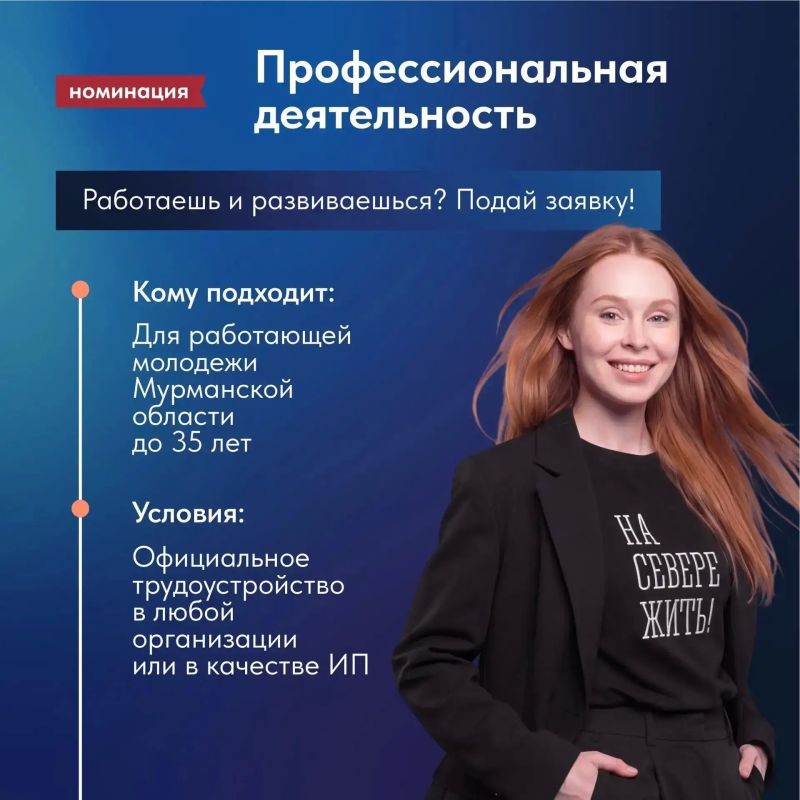 Стартовал приём заявок на получение специальной стипендии Губернатора Мурманской области Стартовал приём заявок на получение специальной стипендии Губернатора Мурманской области