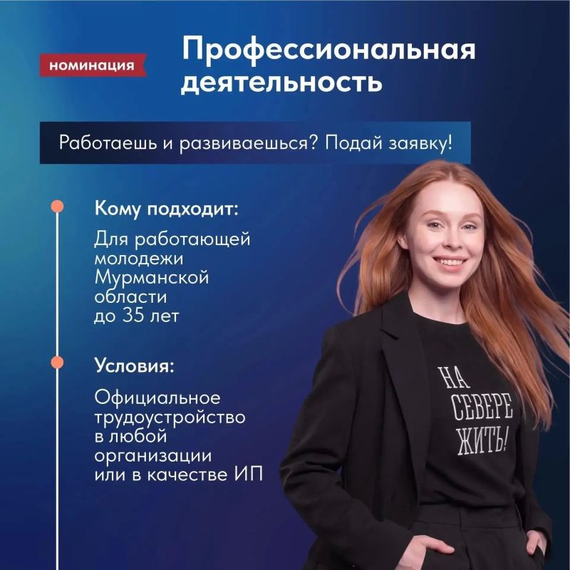 Поддержка молодежных инициатив: в Мурманской области стартовал прием заявок на губернаторскую стипендию Поддержка молодежных инициатив: в Мурманской области стартовал прием заявок на губернаторскую стипендию