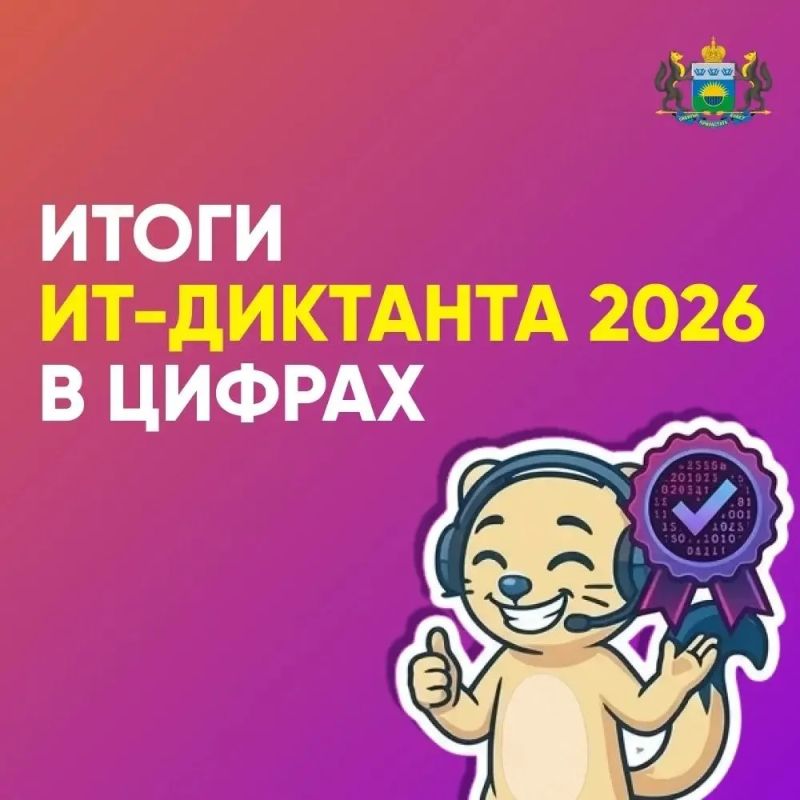 ИТ-диктант на баллов написали более 50 тысяч раз