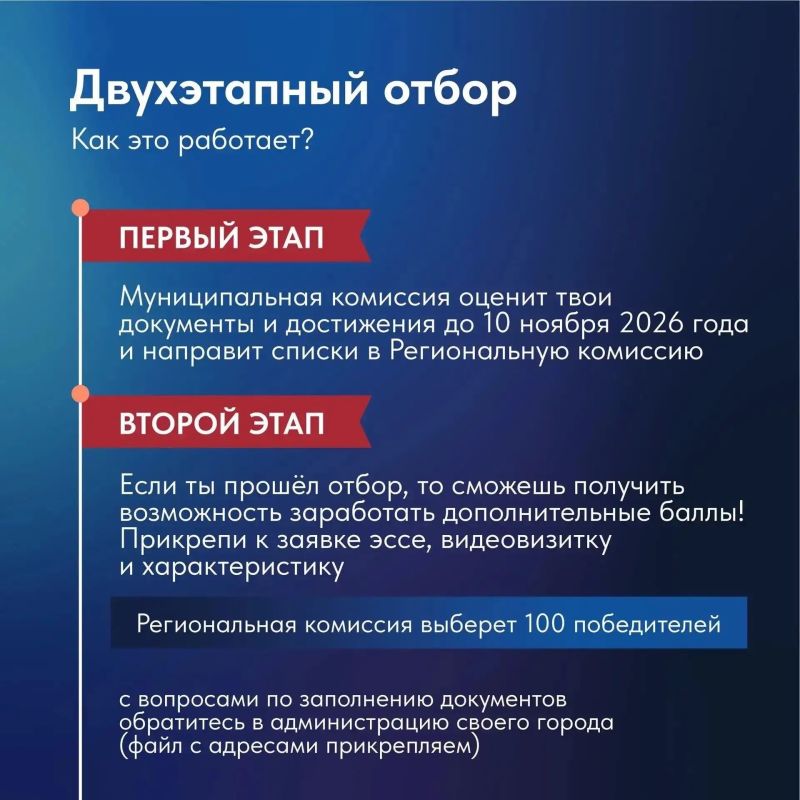 Поддержка молодежных инициатив: в Мурманской области стартовал прием заявок на губернаторскую стипендию Поддержка молодежных инициатив: в Мурманской области стартовал прием заявок на губернаторскую стипендию