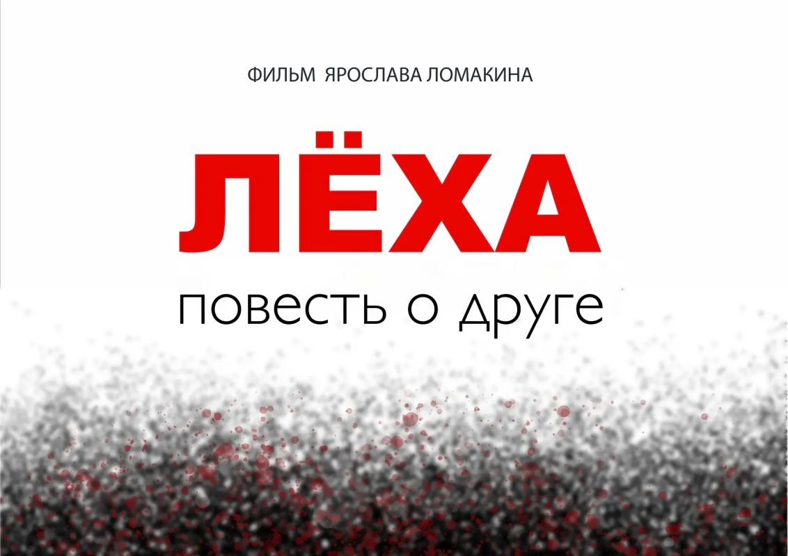Поэт и защитник Родины Алексей Полубота: мурманчан приглашают на премьеру фильма