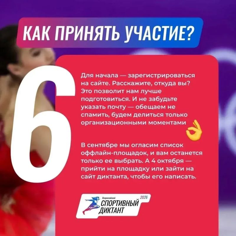 Северян приглашают принять участие во всероссийской акции «Спортивный диктант» Северян приглашают принять участие во всероссийской акции «Спортивный диктант»