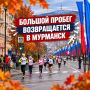 Мурманск готовится к 110-летнему юбилею