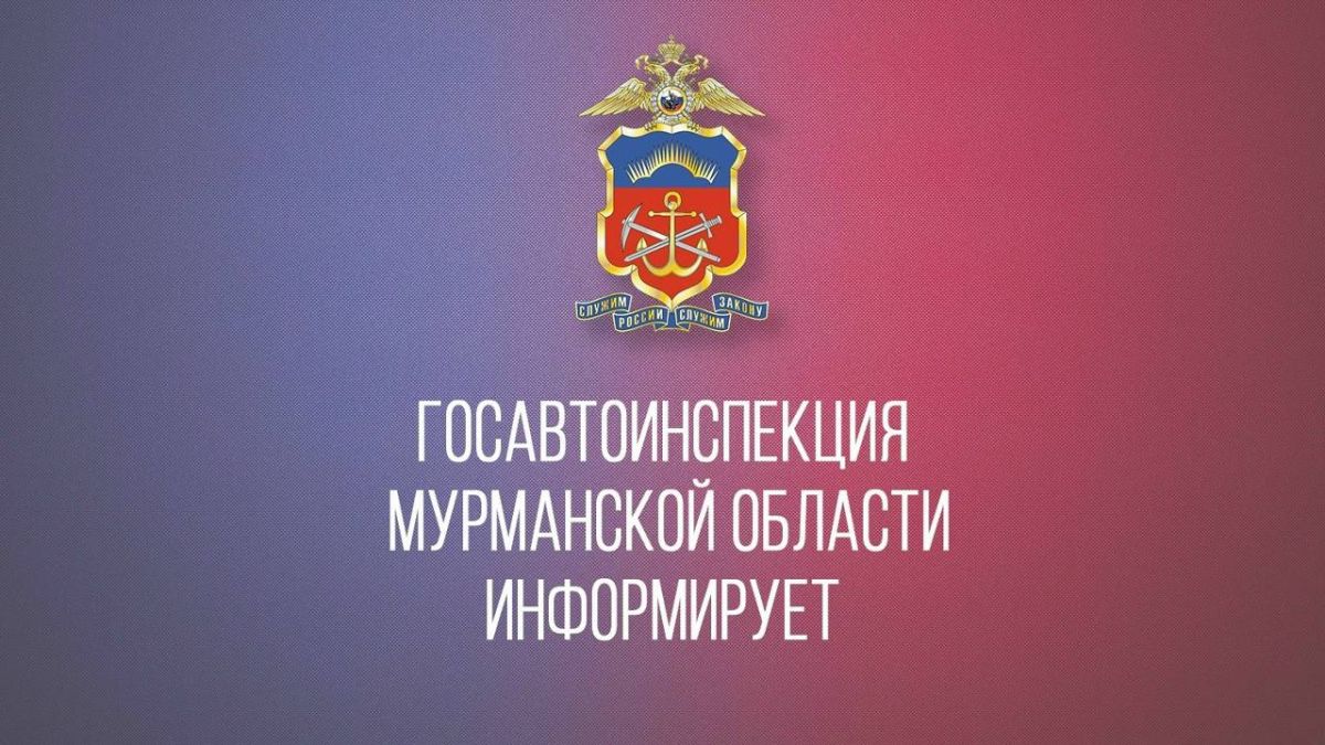 В ходе мониторинга информационно-телекоммуникационной сети "Интернет", в одной из социальных сетей, сотрудники Госавтоинспекции областного выявили видеоматериал, в котором водители нескольких мотоциклов в нарушение Правил...