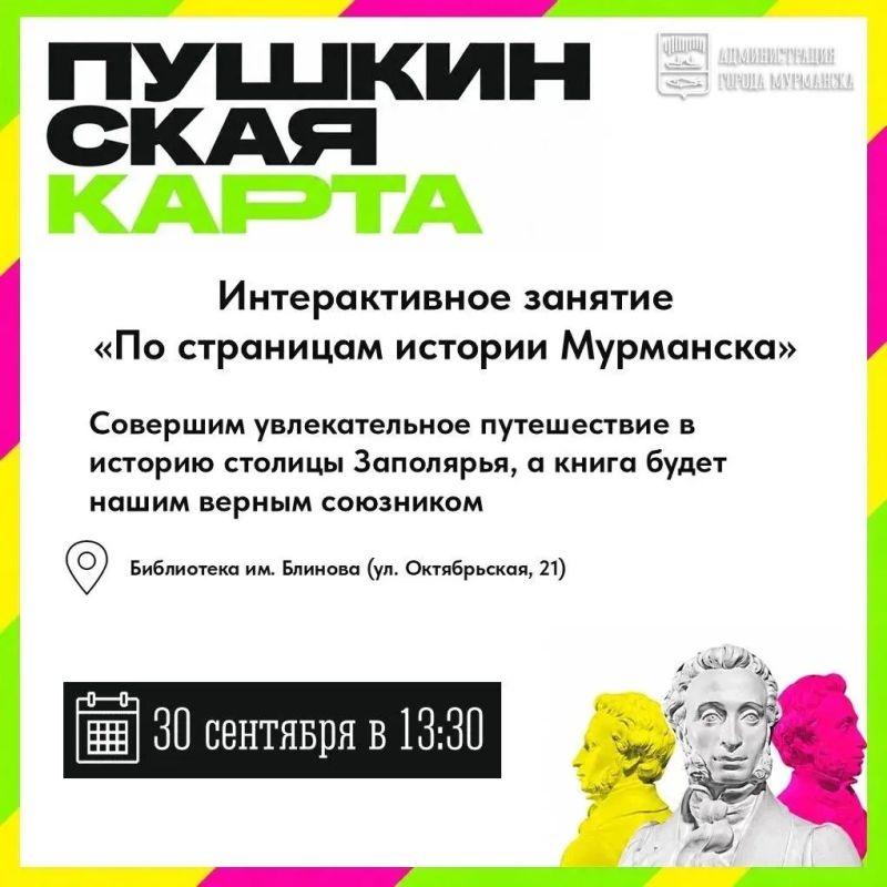 «Пушкинская карта» — это банковская карта для молодежи от 14 до 22 лет «Пушкинская карта» — это банковская карта для молодежи от 14 до 22 лет