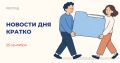 Россия представила передовые решения в сфере налогового администрирования