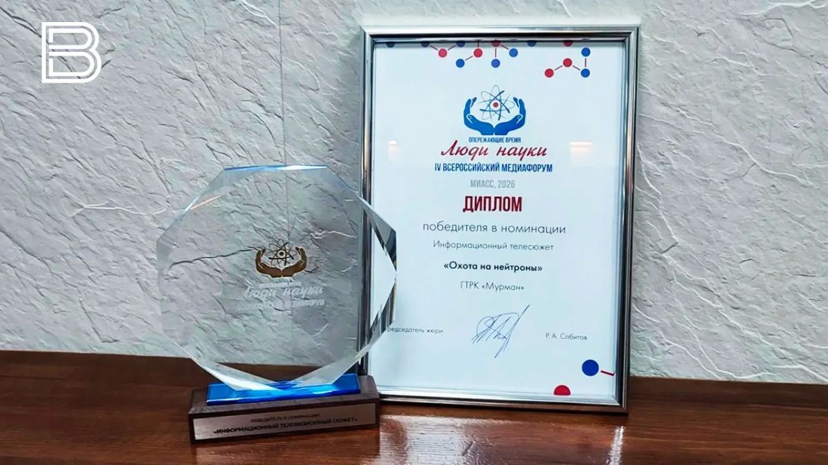 Журналист ГТРК "Мурман" взял главный приз медиафорума "Опережая время