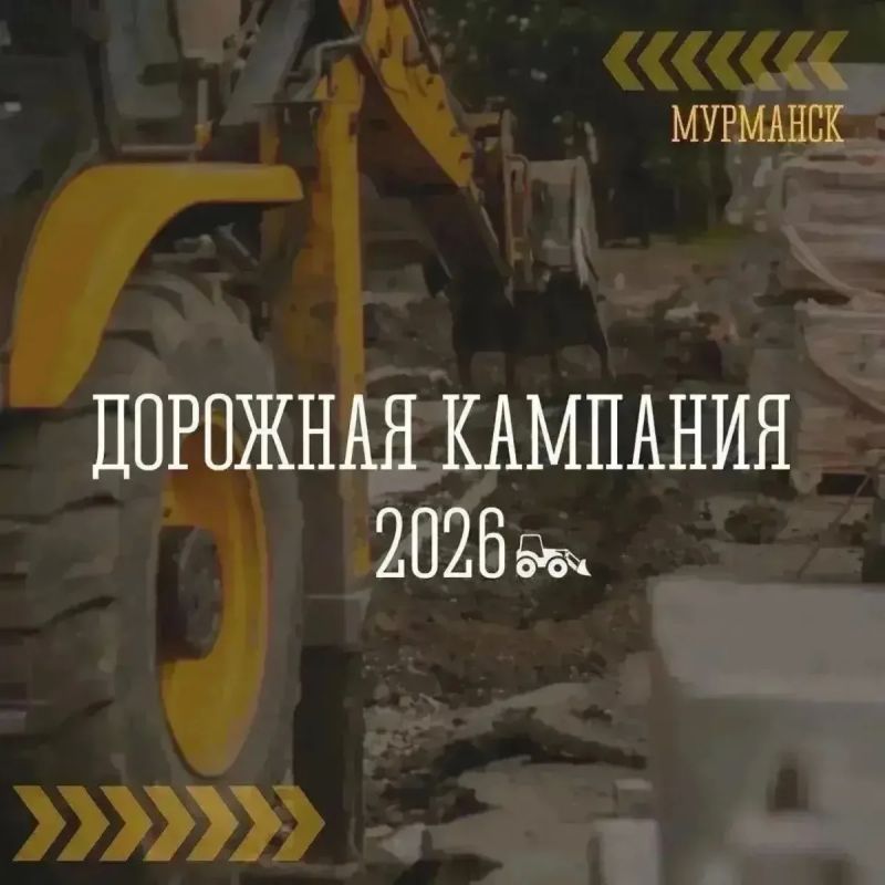 В Мурманске проверили ход ремонта городских дорог В Мурманске проверили ход ремонта городских дорог