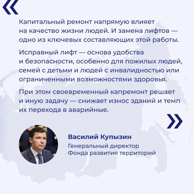8,2 тыс. лифтов заменили в многоквартирных домах России за восемь месяцев 8,2 тыс. лифтов заменили в многоквартирных домах России за восемь месяцев