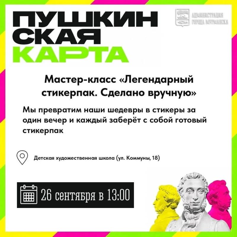«Пушкинская карта» — это банковская карта для молодежи от 14 до 22 лет «Пушкинская карта» — это банковская карта для молодежи от 14 до 22 лет
