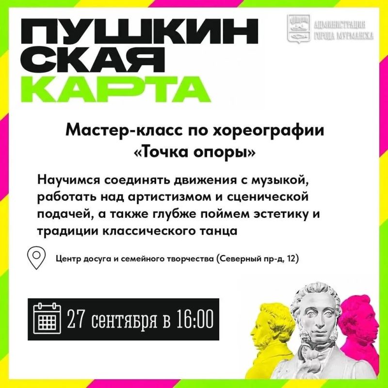 «Пушкинская карта» — это банковская карта для молодежи от 14 до 22 лет «Пушкинская карта» — это банковская карта для молодежи от 14 до 22 лет