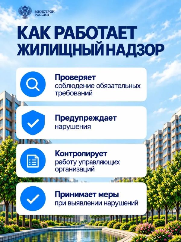 Государственной жилищной инспекции - 32 года! Государственной жилищной инспекции - 32 года!