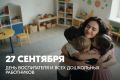 Уважаемые работники дошкольных учреждений, поздравляю вас с профессиональным праздником!