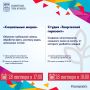 Подобрали бесплатные мероприятия, мастерклассы, тренинги и воркшопы для молодёжи в Мурманске
