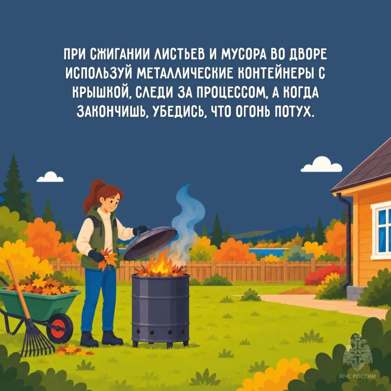 Пожарная безопасность на даче Пожарная безопасность на даче