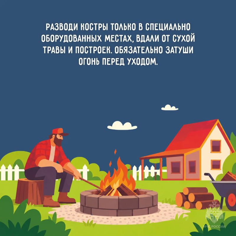 Пожарная безопасность на даче Пожарная безопасность на даче