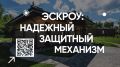 Как построить дом без рисков?
