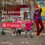 27 сентября – День воспитателя и всех дошкольных работников