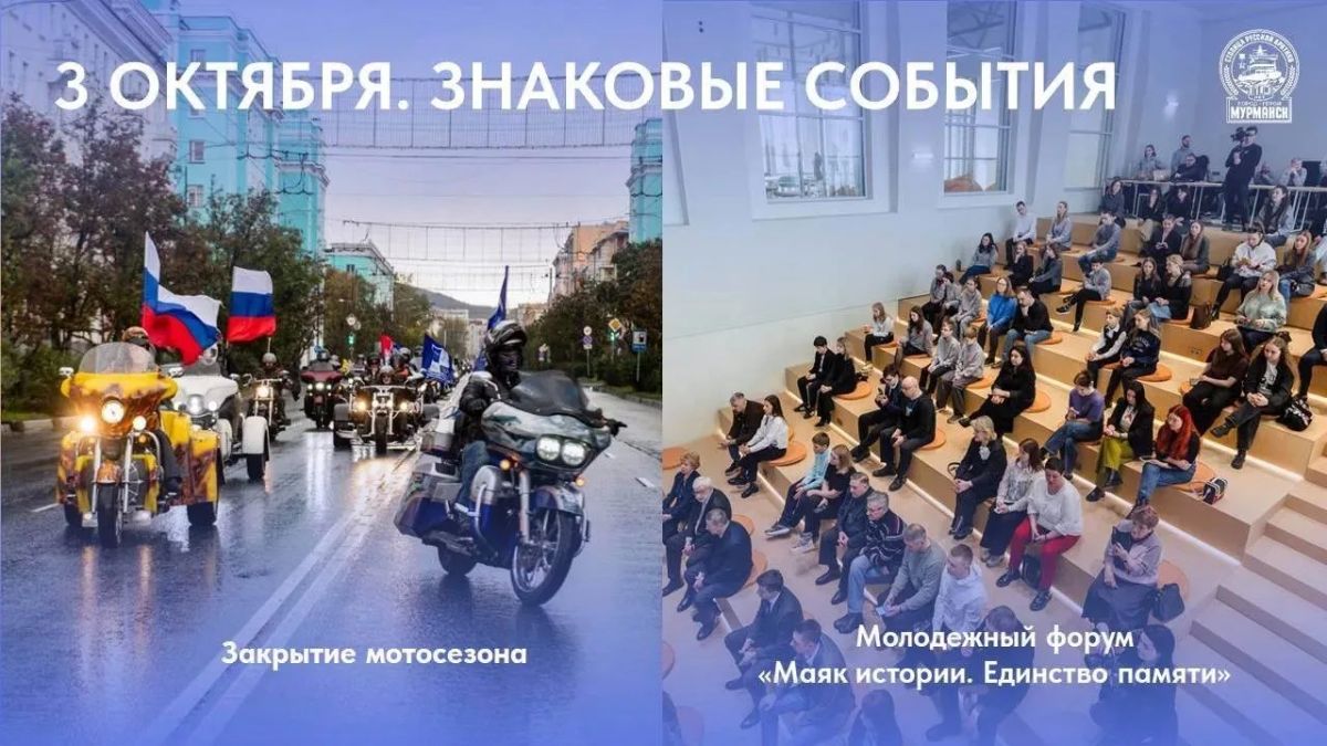 1 октября стартует юбилейная программа «Мурманск в сердце каждого» 1 октября стартует юбилейная программа «Мурманск в сердце каждого»